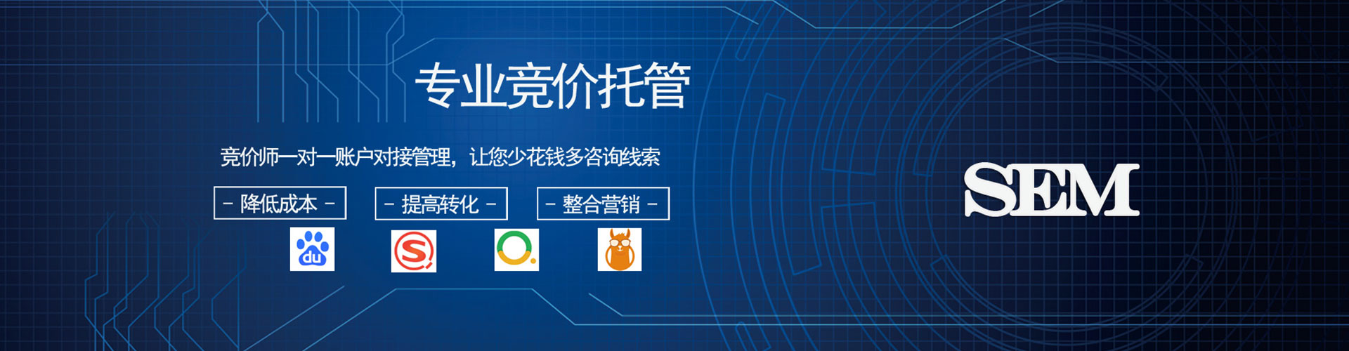 乌拉特后旗百度广告竞价
